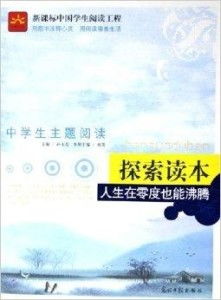 躺赢人生真的如此简单？《躺赢》小说带你探索幸福奥秘？