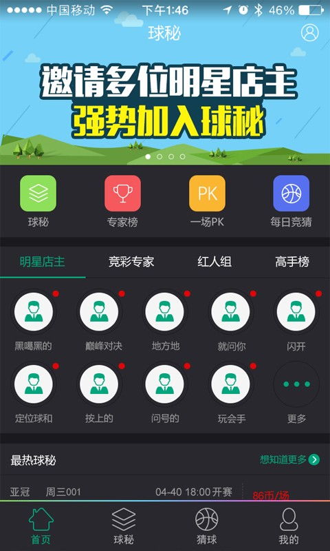 谈球吧登录入口在哪？app下载及赛事分析一文了解！