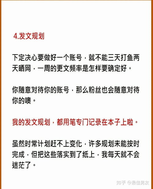 如何有效搞钱？掌握快速赚钱的方法与途径