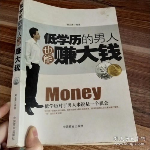 低学历男生学什么技术能挣大钱？未来有发展的铁饭碗？