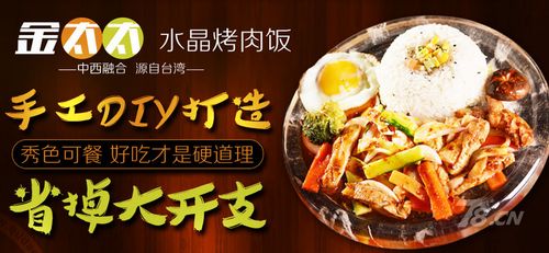 自助烤肉加盟哪家强？探讨十大品牌排行榜！