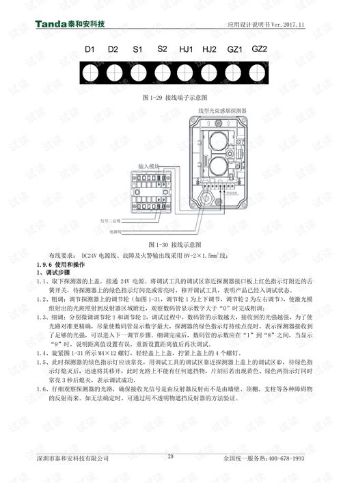 泰和安6330设备编码说明书在哪？如何找到泰和安6930及TX3016A使用指南？