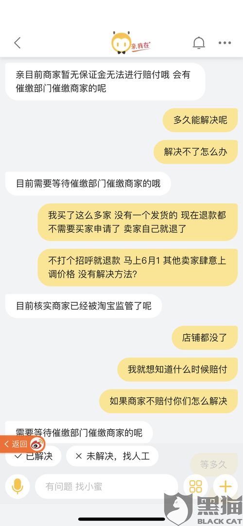 如何投诉淘宝虚假销售？买家能得到哪些赔偿？