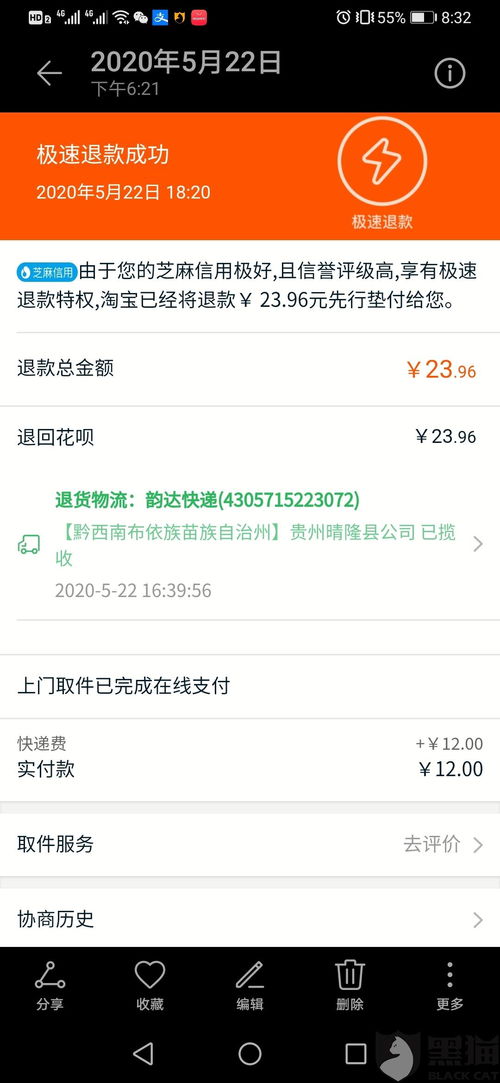 什么是抖音退款垫付？让我返还运费是什么意思？如何处理逾期问题？