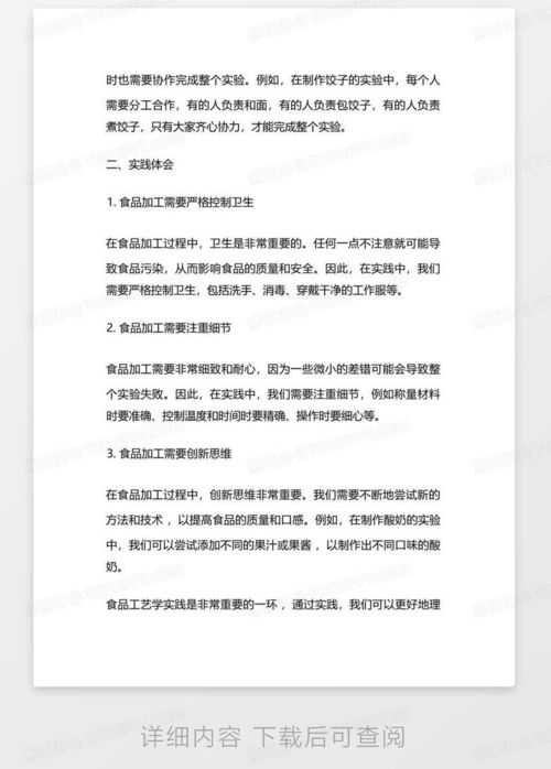 如何撰写全面深入的机器人实训心得体会？500字至5000字心得总结分享