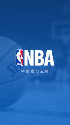 如何下载NBA比赛直播app？官方最新版手机看比赛直播软件哪里找？