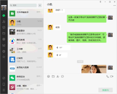 如何用聊天记录P图突出重点？免费教程与软件推荐