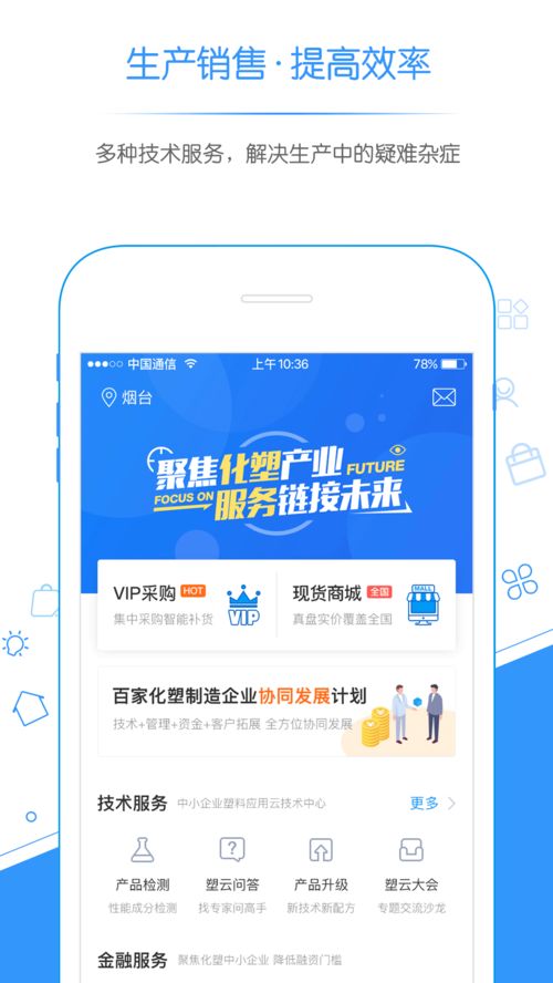 牲畜交易APP哪家好？市场收费标准是怎样的？