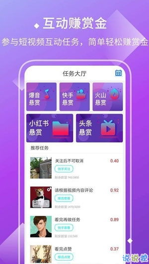 赚钱的App真的能赚钱吗？它们安全可靠吗？