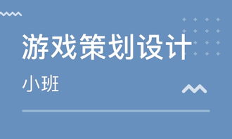 游戏策划培训生是什么？培训费用多少？与游戏策划有何区别？哪家培训学校好？