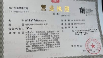 如何开贸易公司起步赚钱？案例分享创业流程与必备条件