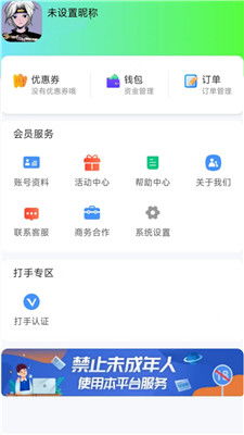 哪些是正规好用的王者接单软件？如何下载王者接单软件app？