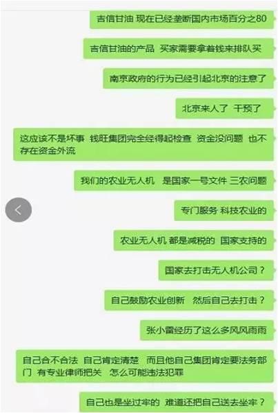 如何辨析真假企业家？钱宝事件启示录！