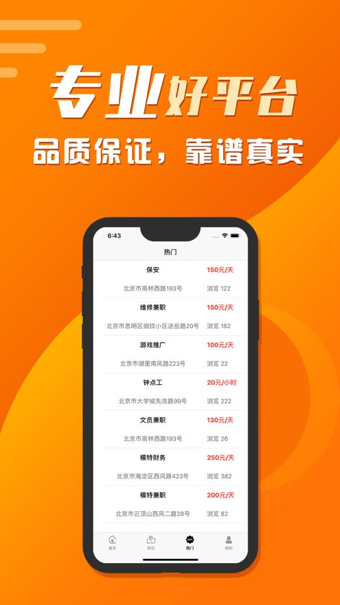 哪些软件能在网站日赚50元？有哪些稳定项目或兼职APP实现日赚50元？