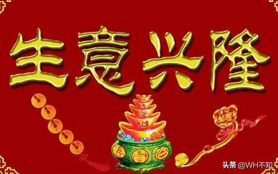 如何祝福新店开业生意兴隆？对联与吉祥语大集合