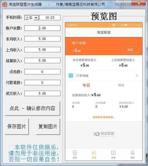 如何选择合适的尺寸图片使用淘宝订单生成器？