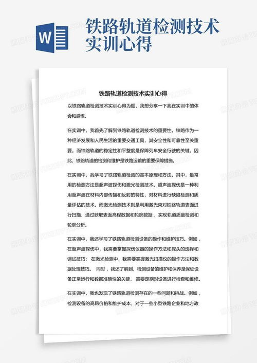 如何撰写2024字的测量实训课程总结及心得体会？