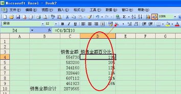 如何使用Excel进行百分比计算？一键操作与公式举例详解