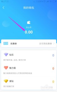 如何使用比心币收入？安全吗？可以直接下单或提现吗？