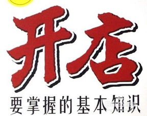 如何取一个寓意生意红火且好听的店铺名字？有哪些字可以表示？