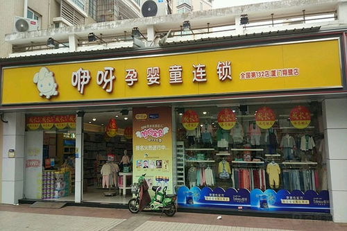 母婴用品店加盟条件有哪些？费用及加盟连锁详情一览