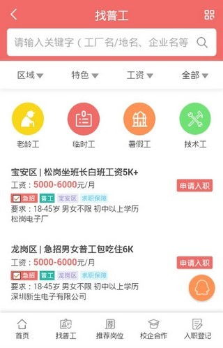 阜阳哪里可以找到最新的普工招聘信息？阜阳普工招聘平台推荐