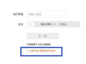 如何不用手机号注册淘宝账号？有哪些方法可以尝试？