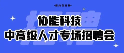 深圳弘扬德教科技有限公司靠谱吗？招聘信息及联系方式一览