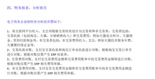 如何进行短期理财的账务处理与会计分录方法详解？