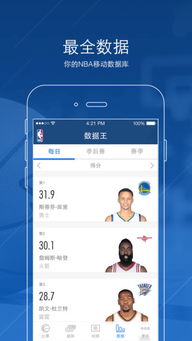 如何免费下载最新版苹果看球直播App，享受NBA官方直播？