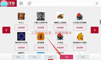 部落冲突红手指版如何下载？安全吗？2024使用教程及最佳辅助推荐