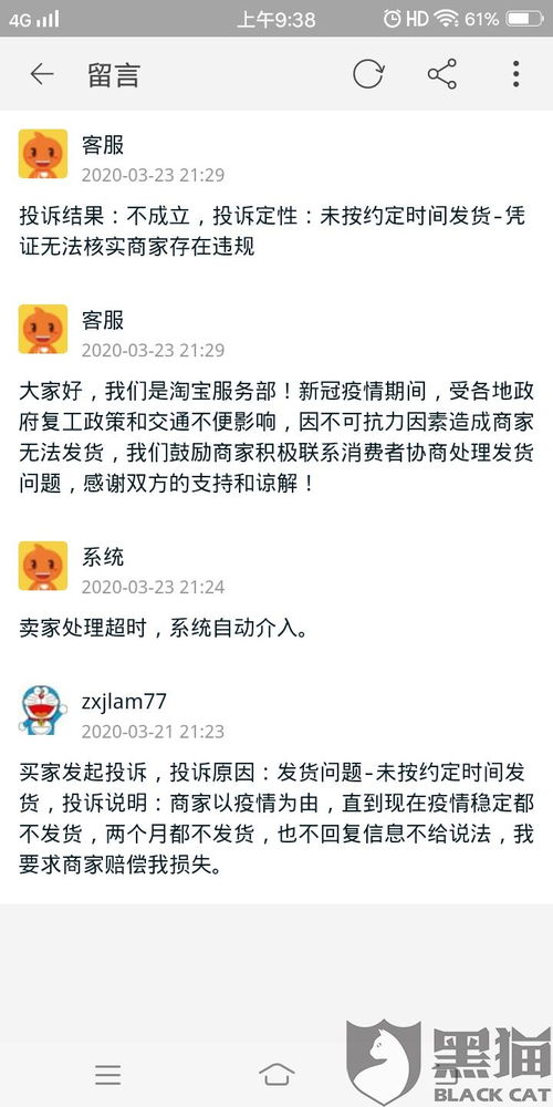 淘宝商家欺骗消费者怎么办？有效投诉方法及赔偿问题详解