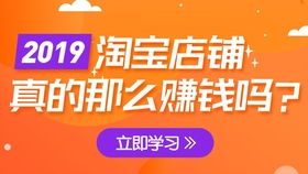 2024年开网店还赚钱吗？投资大不大？好不好做？