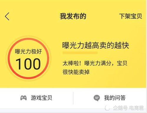 如何提高闲鱼账号曝光度与浏览量，新账号养号技巧在哪？