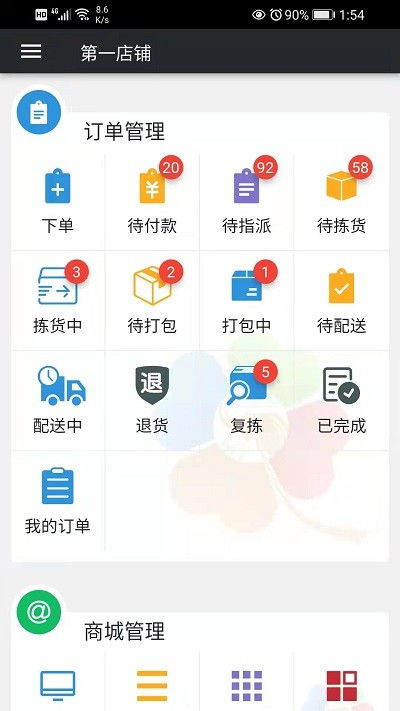 新零售App下载官网在哪？未来新零售是不是传销？发展前景如何？