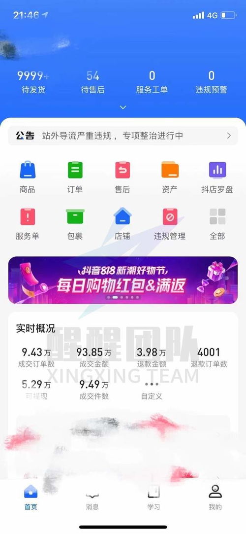 怎么操作抖店无货源发货给买家？无货源一件代发如何进行？