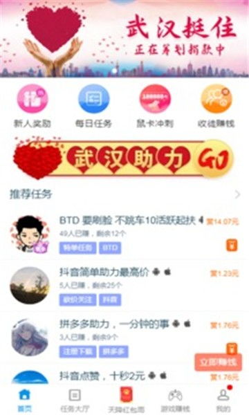 如何下载趣闲赚最新官方版APP？正版软件在哪儿寻？