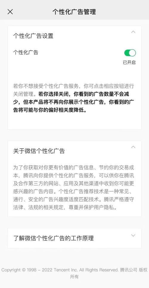 如何彻底关闭淘宝推荐商品广告？教你轻松设置不再显示推荐内容