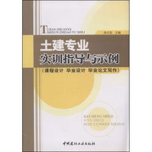 如何撰写毕业论文指导手册？范例模板与撰写技巧大全