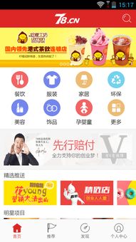 哪些是正规的创业商机网站？官方创业商机网17u等包含在内吗？