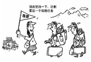 旅游套路知多少：细数旅游中的陷阱与对策