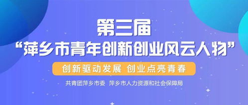 如何快速联系萍乡市就业创业服务中心？电话大全一览无遗！