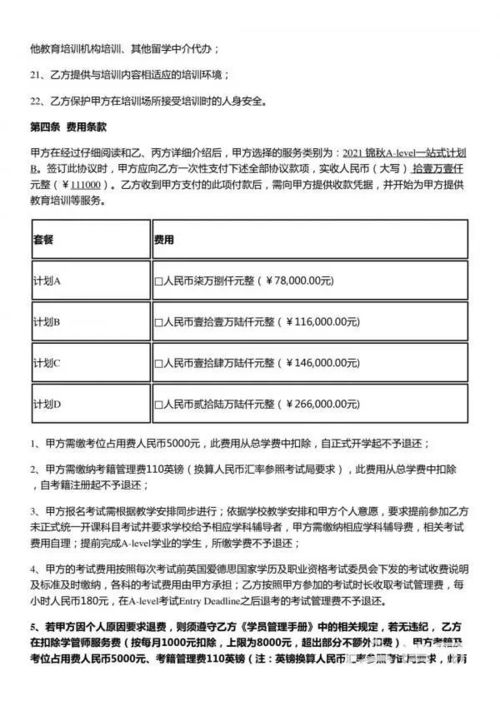 按原价退费是否属于霸王条款？退费时应该按原价还是优惠价？