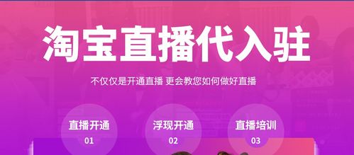 哪些带货直播培训课程值得推荐？如何选择优质的带货直播培训机构？