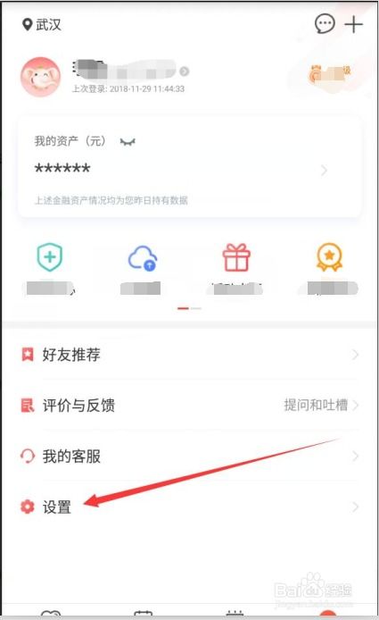 邮政银行app手机号停用或更换后，如何修改并登录？