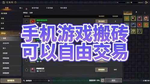 哪些苹果搬砖手游能日赚100至500元，支持RMB交易平台？