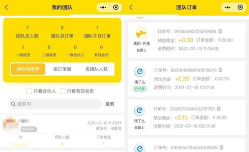 在家躺着赚钱月入10万是否可信？揭秘真实情况！