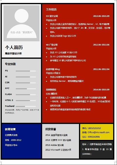 哪些简历制作网站提供免费模板？在线简历模板免费推荐指南