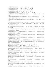 如何获取电工题库600题及答案解析与免费下载的完整PDF？