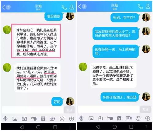 网上兼职赚钱套路深？真的能信吗？